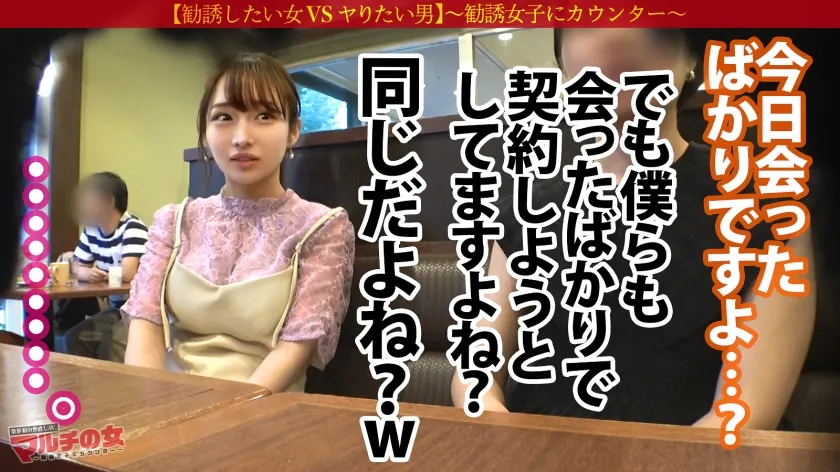 マルチ商法の詐欺女を演じる黒木美里さんの涙目フェラがエロすぎる神作品