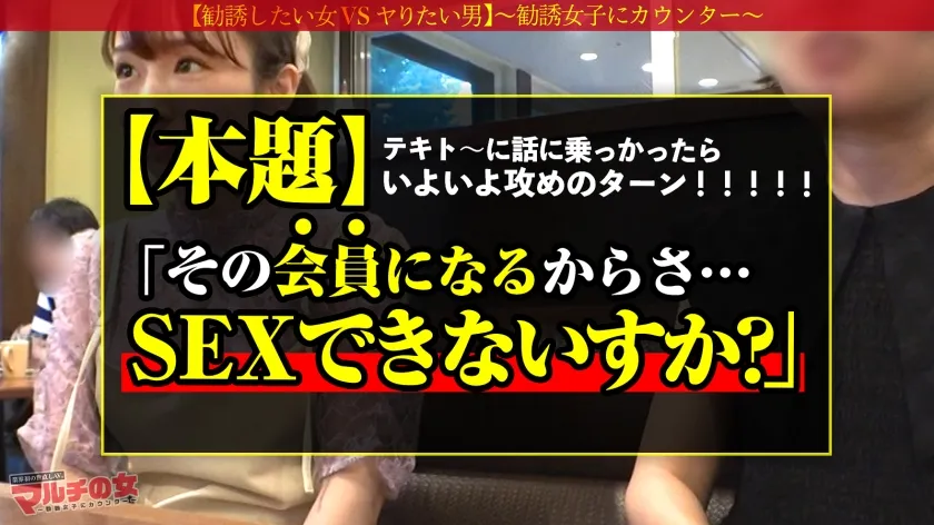 マルチ商法の詐欺女を演じる黒木美里さんの涙目フェラがエロすぎる神作品