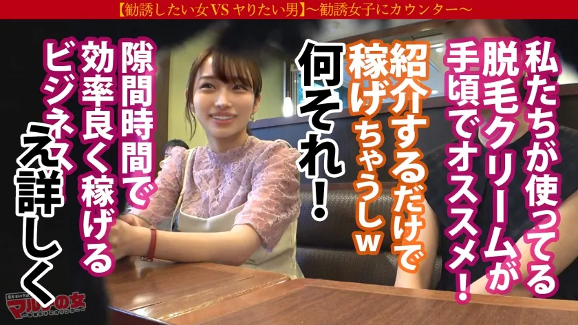 マルチ商法の詐欺女を演じる黒木美里さんの涙目フェラがエロすぎる神作品