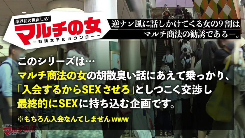 マルチ商法の詐欺女を演じる黒木美里さんの涙目フェラがエロすぎる神作品