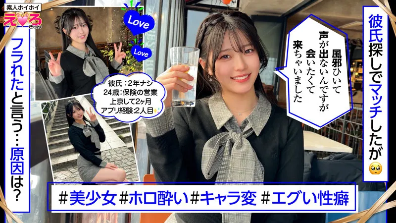 青坂あおいが演じる保険営業OLの控えめな態度と激しすぎる濃厚フェラチオがエロすぎる