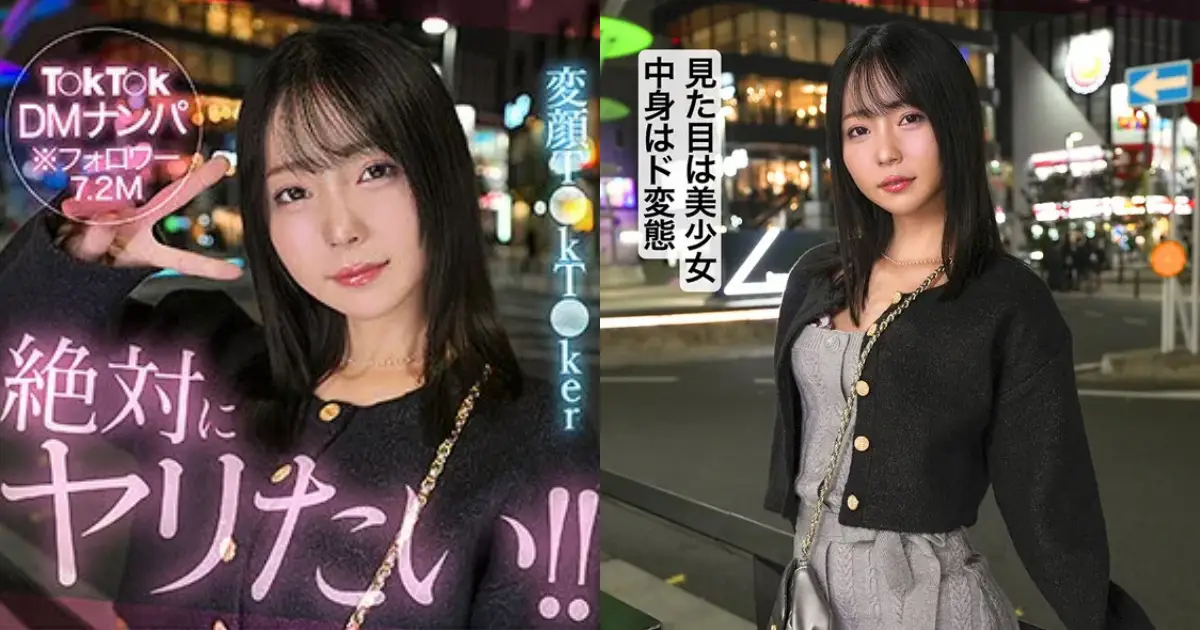 美ノ嶋めぐりさんが演じる『美人TikToker』の腰振り騎乗位がエロすぎる