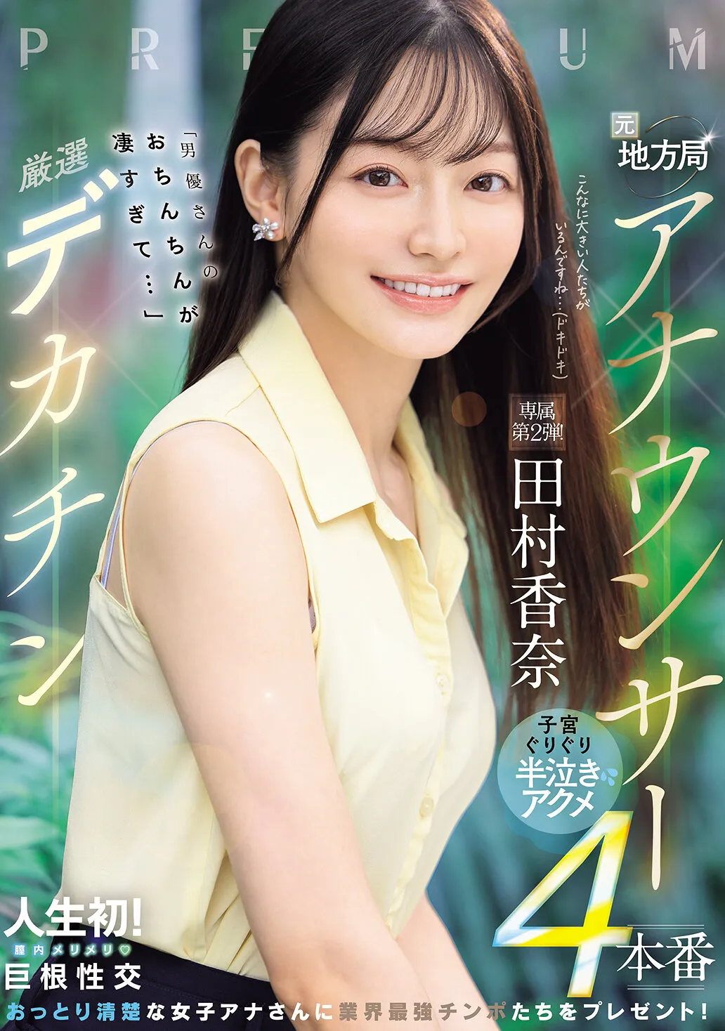 自分の手首くらい太長いデカチンを喉奥まで咥える田村香奈さんのフェラがエロい