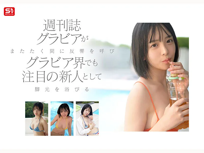 週刊プレイボーイで話題のグラドル『博多彩葉』が衝撃のAVデビュー（購入済み）