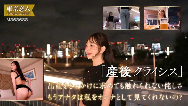 蒼山愛奈さん演じる子持ち人妻のガチ浮気現場を覗くエロ動画がエロすぎる